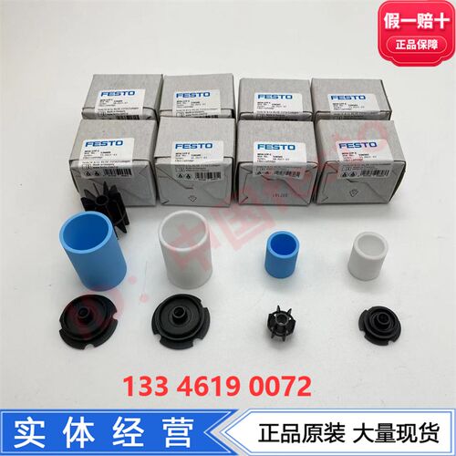 FESTOMS过滤器滤芯MS4-MS6-LFP-C-E 534499 534500 534501 534502