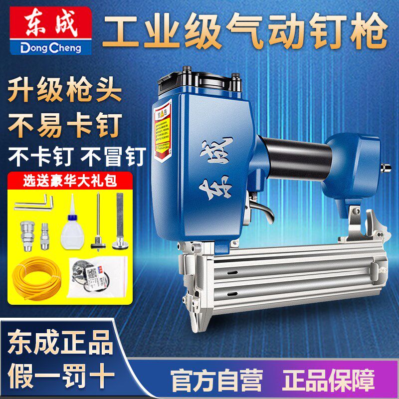 东成手动打钉枪码钉枪气动直钉枪木工专用T50排钉射钉钢钉枪ST64