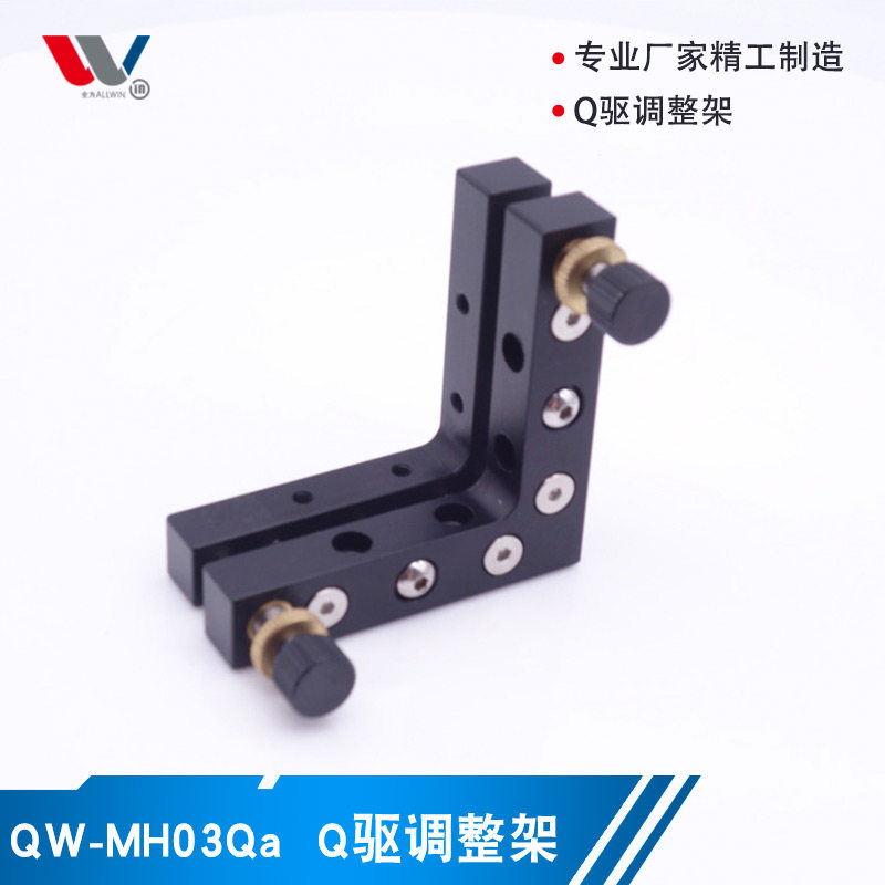 方形光学器件调整架 载物架激光打标机Q头驱声光开关二维调整架