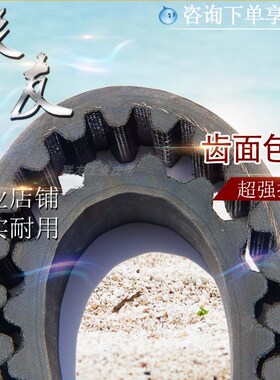 工业皮带 橡胶传动皮带 齿形带 同步带 传送皮带S8M1104齿数145齿