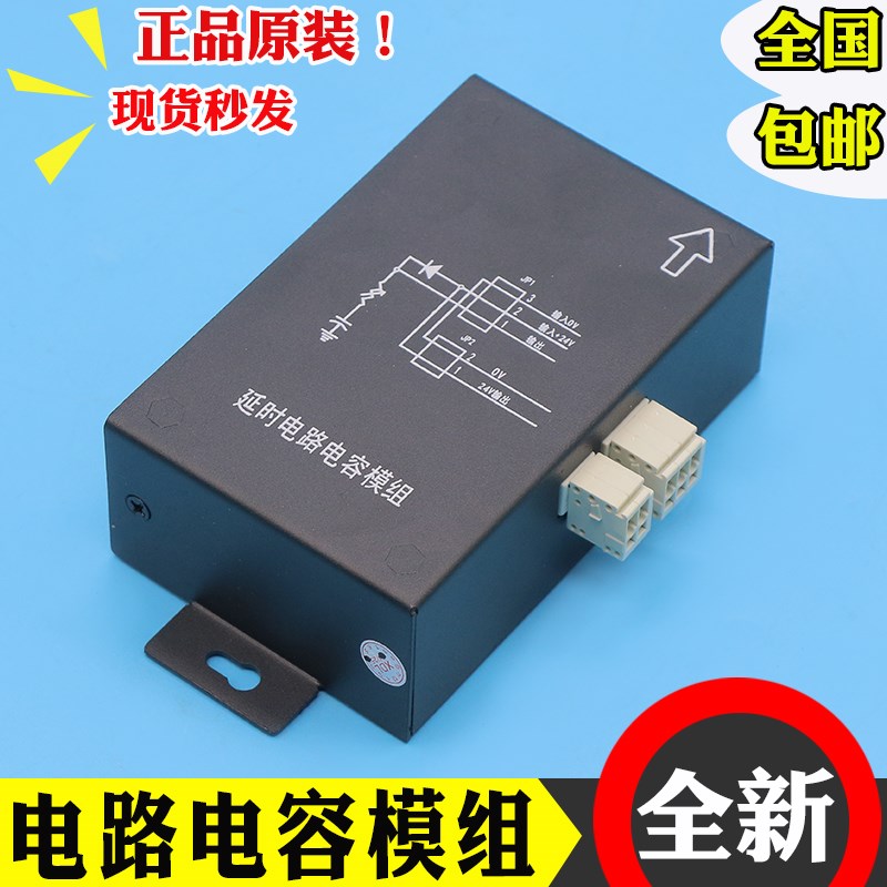 电梯延时电路电容模组GF21 黑壳货梯延时 适用巨人通力奥的斯康力
