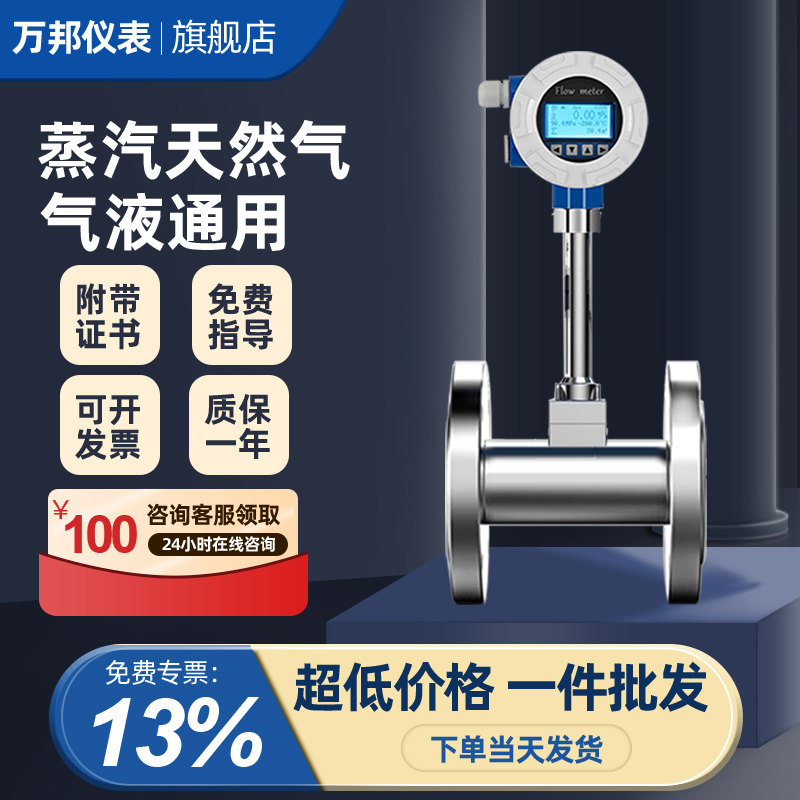 智能涡街流量计蒸汽天然气压缩空气导热油高精度流量计气体流量计