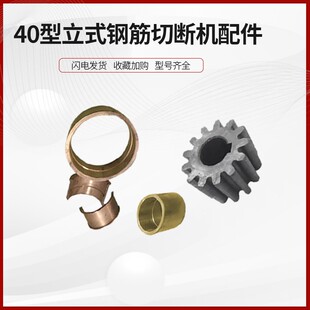 GQ4050型钢筋切断机连杆刀座滑块刀片伸缩刀具切断机刀片配件