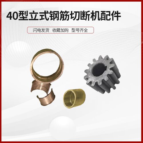 GQ4050型钢筋切断机连杆刀座滑块刀片伸缩刀具切断机刀片配件