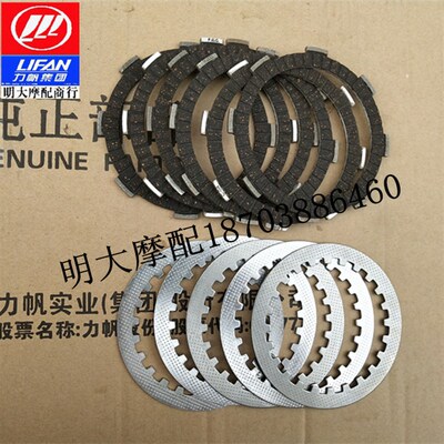 力帆配件LF15010B/10S/10R/KPR/KPT/KPM离合片离合器主动片丛动