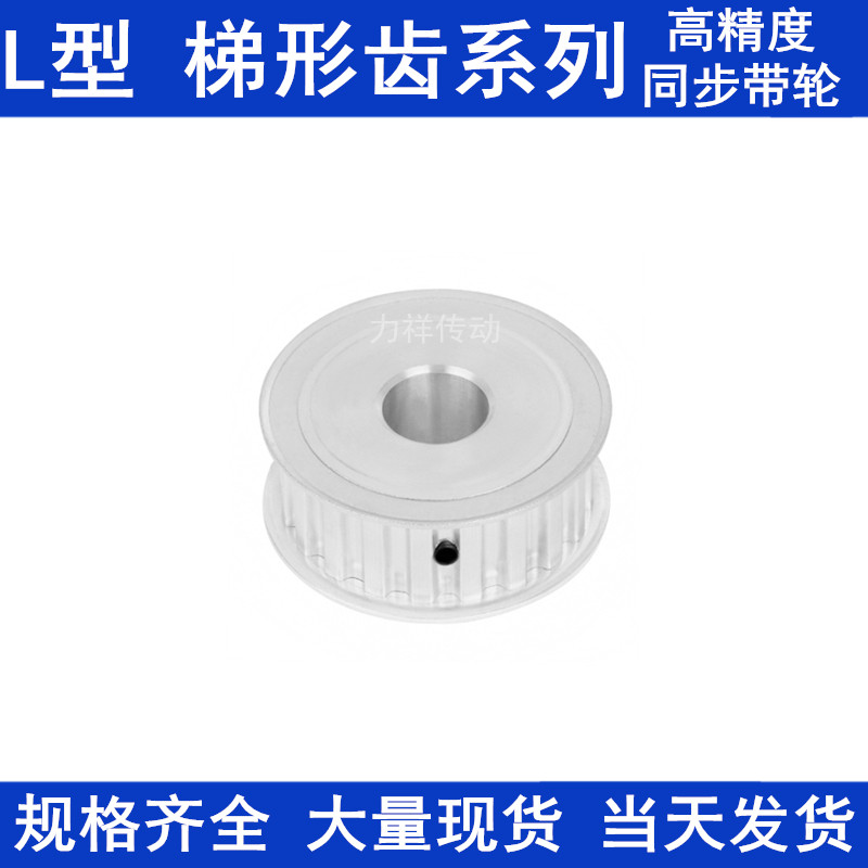 同步带轮L17齿宽21内孔8 10 12 14 18 19 20 22 24 25 28同步轮AF