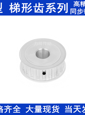 同步带轮L17齿宽21内孔8 10 12 14 18 19 20 22 24 25 28同步轮AF