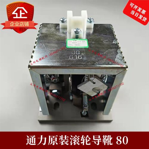 奥的斯通力滚轮导靴副轨对重滚轮导靴80*28电梯OITS滚轮导靴