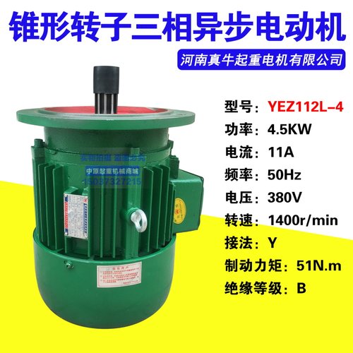 河南真牛电机YEZ112L4/45KW摆线针轮速机电机建筑电机
