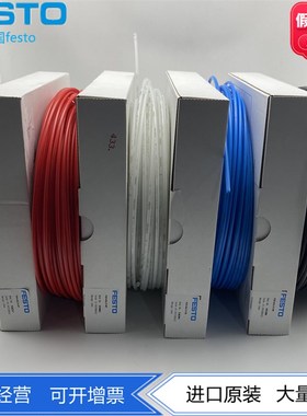 FESTO费斯托PLN-4X0.75--BL蓝-SW黑-SI银-NT白-RT红色 食品级气管