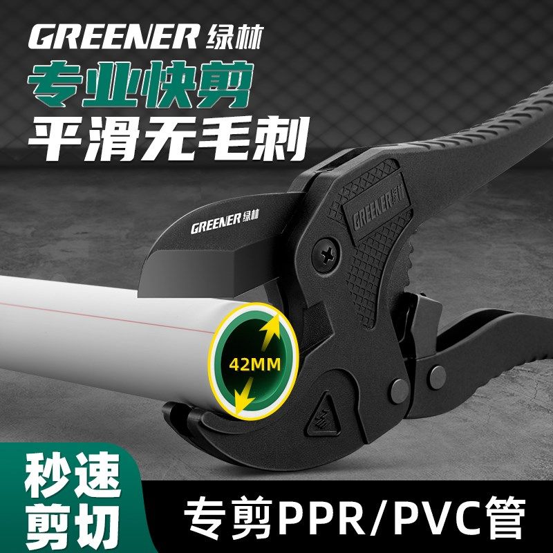 绿林水管剪刀pvc管剪刀割刀ppr快剪切割神器线管子割刀专用剪管钳