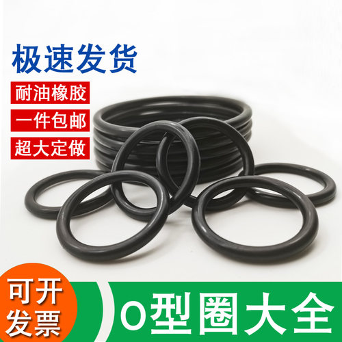 丁晴橡胶O型圈密封圈耐油黑色圆形高温大定制修理盒耐磨线径12345