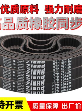 橡胶同步带HTD1608-8M 1616-8M 1624-8M 1632-8M 1640-8M皮带