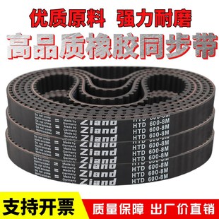 1640 1616 1632 8M皮带 1624 橡胶同步带HTD1608