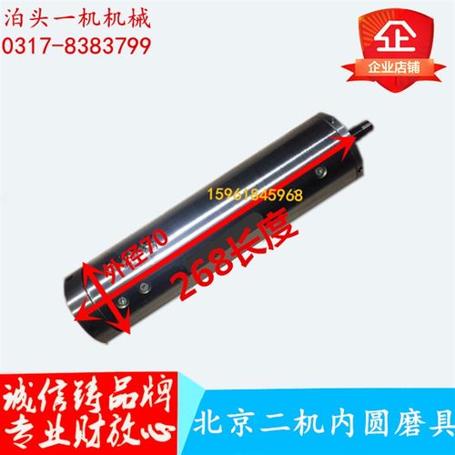 北京第二机床厂M1432C M1420E磨床内圆主轴内圆磨具