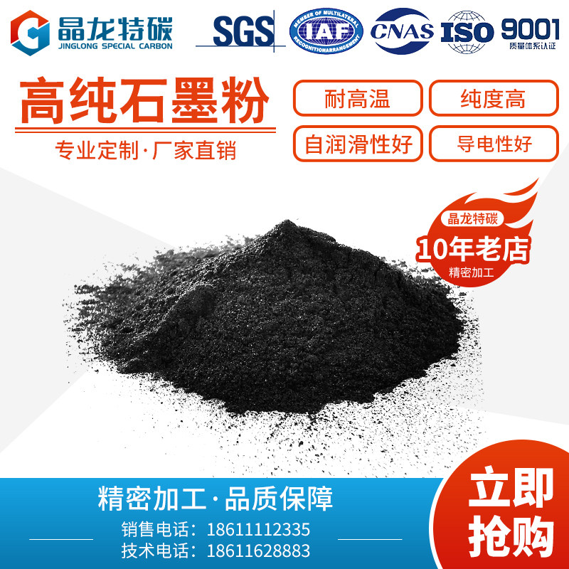 石墨粉 石墨粉润滑剂 高纯石墨粉末 鳞片石墨粉厂 细颗粒石墨粉末
