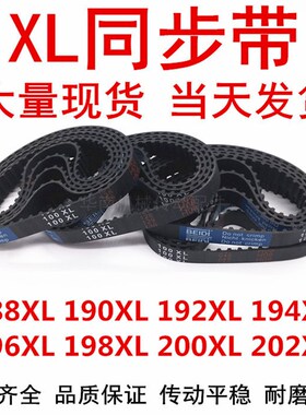 同步皮带244XL 246XL 248XL 252XL 254XL256XL260XL 264XL 266XL