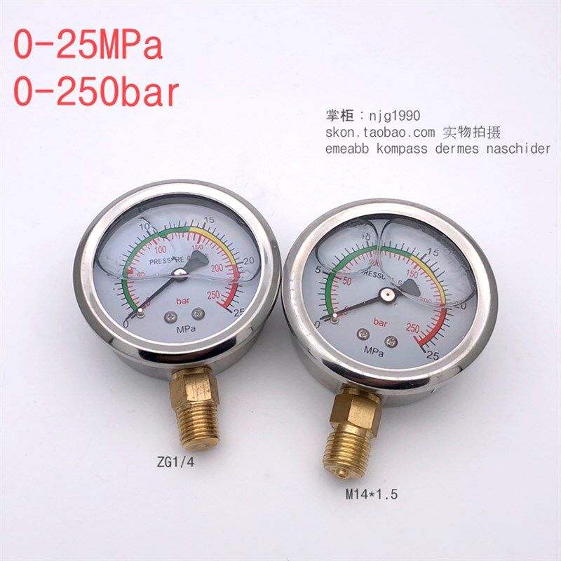 径向耐震气压表0-25MPa液压表250bar油压表2分螺纹M14*1.5 ZG1/4