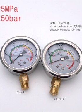 径向耐震气压表0-25MPa液压表250bar油压表2分螺纹M14*1.5 ZG1/4
