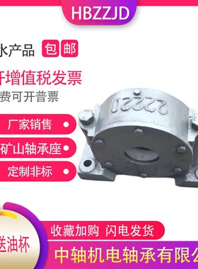 铸钢侧开加厚轴承座 瓦盒 轴壳 22212 22213 22215 22216 22217