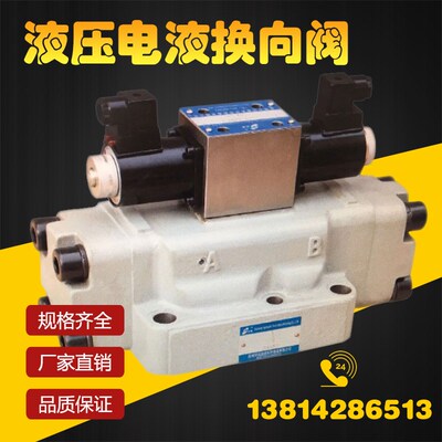 电液换向阀34BYO-B20H-T 34EYO-B20H-T 34EYM 34EYK 34BYM-B20H-T