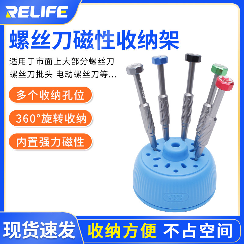 螺丝刀收纳架手机维修桌面收纳盒螺丝批插盒工具多功能零件盒小号图片