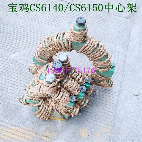 宝鸡车床中心架 CS6140 CS6150中心架 宝鸡机床中心架 跟刀架滚轮