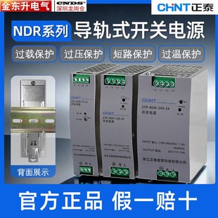 导轨式 75W变压器220转DC直流24V12V48V电源开关 开关电源NDR