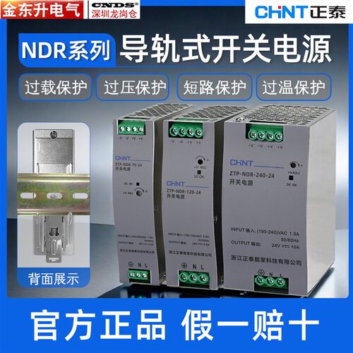 导轨式开关电源NDR-75W变压器220转DC直流24V12V48V电源开关