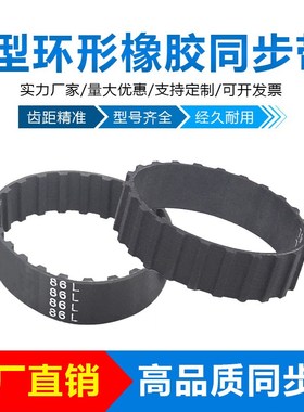 L型橡胶环形同步带387L/390L/394L/397L/400L节距9.525mm梯形齿
