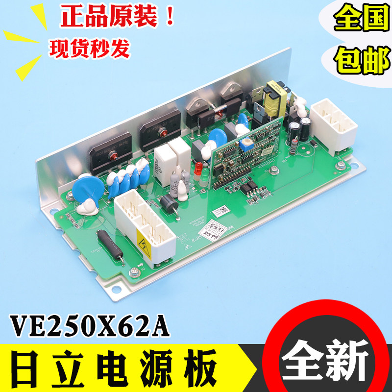 日立电梯AVR抱闸电源 VE250X62A 电源板VE250X220AM1全新电梯配件