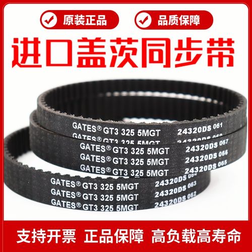 进口盖茨GATES同步带GT3 550 5MGT/GT3 600 5MGT/5MGT3-625皮带