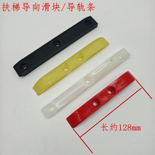 迅达扶梯断链保护装置滑块 导向条 西子奥的斯梯级导轨条导向滑块