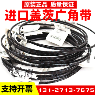 5M475 5M462 5M487传动车床皮带 5M450 进口盖茨Gates广角带5M437