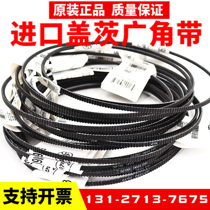 进口盖茨Gates广角带5M437 5M450 5M462 5M475 5M487传动车床皮带