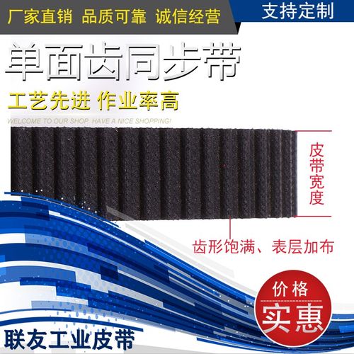 HTD3010-14M橡胶同步带工业传动带圆弧齿传送带齿距=14mm厚度10mm