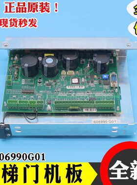 通力电梯门机板KM606980G01 门机控制板 KM606990G01 KM606800G01