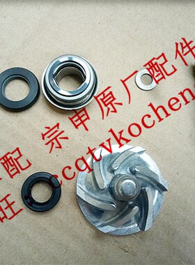 宗申赛科龙 RX1 RX1S原厂水泵ZS15051水泵轴水封油封水冷器盖