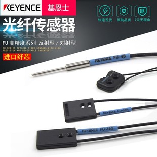 38L 38V全新原探头 38R 38S 38K 光纤传感器FU
