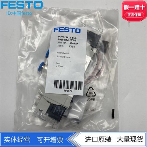 FESTO费斯托带插头线电磁阀VUVG-SK14-B52-T-Q6-1H2L-W1-S 594879