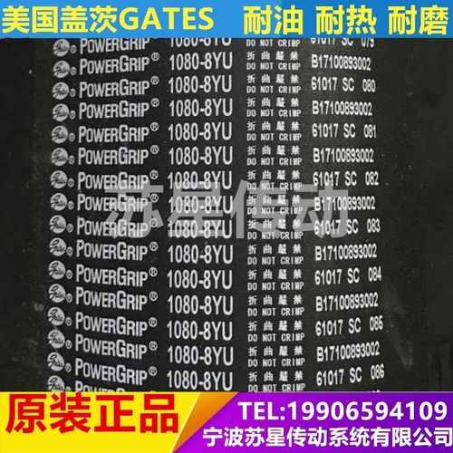 美国盖茨GATES同步带 1600-8YU 1608-8YU 1616-8YU 1640-8YU