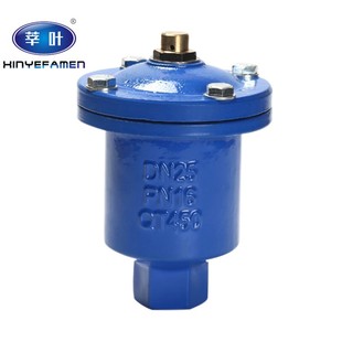单口排气阀 丝口自动排气阀DN15 P11型 QB1