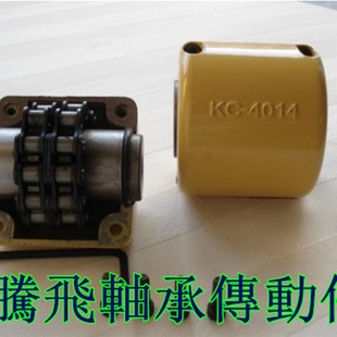 联轴器 罩壳 4012 KC联轴器 4018 链轮链条式 4016 4020 大扭矩联