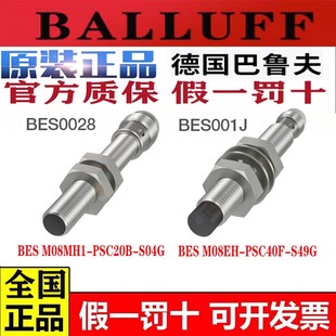 S04G PSC20B BES M08EH S49G 巴鲁夫接近开关BES PSC40F M08MH1