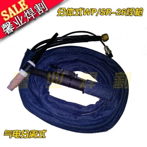气电分离分体式 WP/SR-26 焊枪 氩弧焊枪焊把线 焊线带航空插头