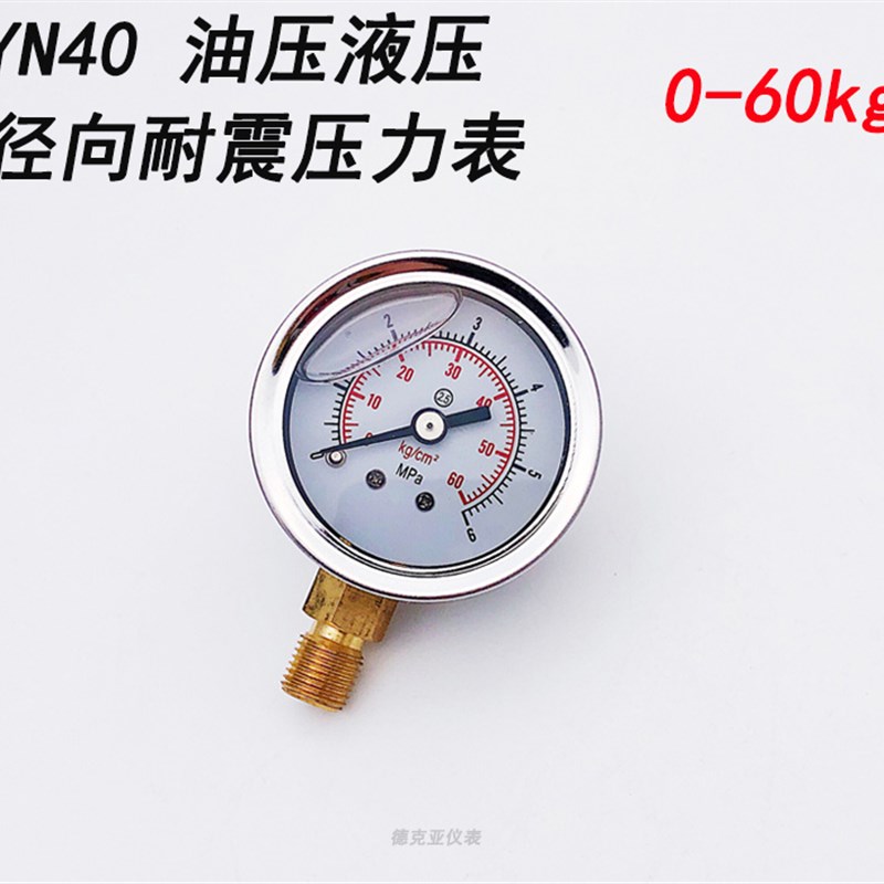 径向气压表YN40耐震压力表0-6MPA油压表60kg螺纹M10X1表盘40MM