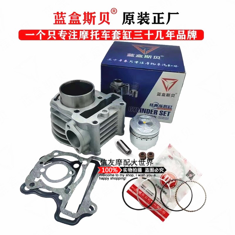 适用摩托车WH100T-A-H-F-G套缸 小公主喜悦100套缸汽缸中缸