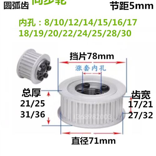 5M45齿 齿宽17/21/27/32 免键涨紧同步轮 精加工选孔同步皮带轮