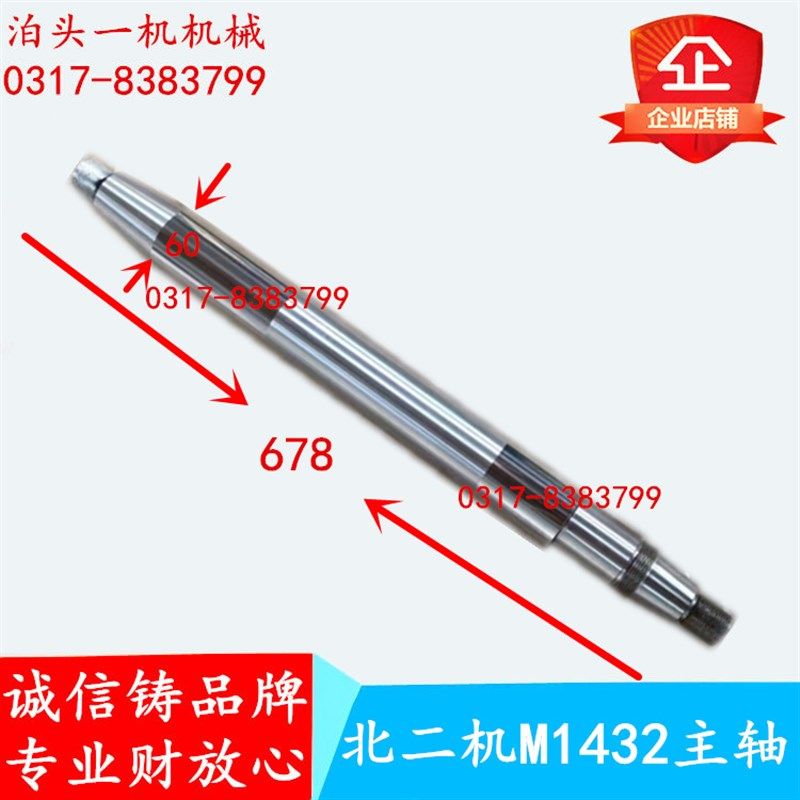 北京二机床M1432万能外圆磨床配件 砂轮主轴 轴瓦 北二机磨床配件,机械设备,矿山专用设备,淘宝优惠券,粉丝福利购,淘宝优惠卷