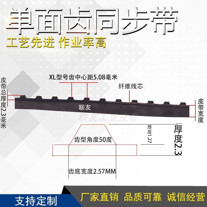 同步带 橡胶齿形带 梯形齿传送带 传动带 工业皮带432XL 216齿